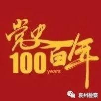 【袁州红色故事汇】初试锋芒