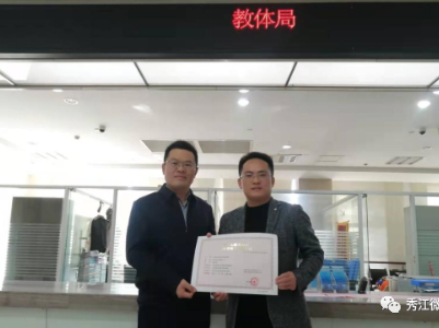 “双减”进行时——袁州区颁发出首张非营利性学科类培训《民办学校办学许可证》