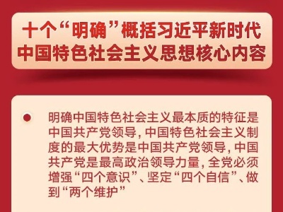 学习六中全会精神，这些表述要精读