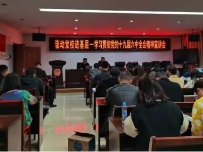 流动党校进基层！袁州各地持续学习党的十九届六中全会精神