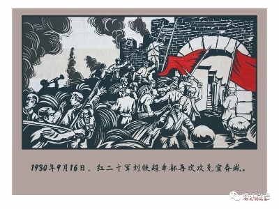 【袁州红色故事汇】红色故事——红二十军再占宜春城