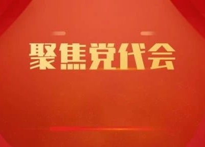 袁州各地深入学习宣传省第十五次党代会精神