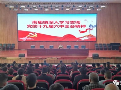 【六中全会精神在基层】袁州各地深入学习宣传党的十九届六中全会精神