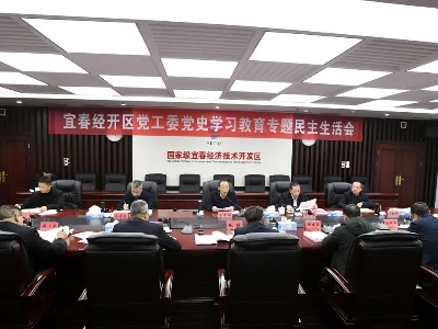 于秀明参加指导宜春经开区领导班子专题民主生活会