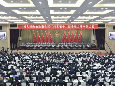 省政协十二届五次会议在昌隆重开幕