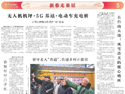 无人机机坪·5G基站·电动车充电桩 江西乡村振兴见闻之“兴”设施