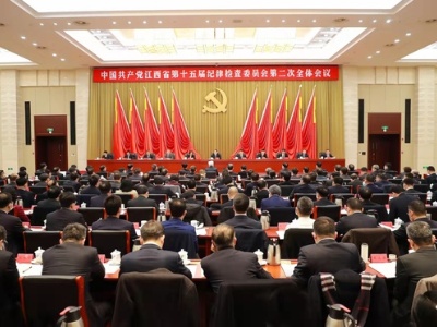 在省纪委十五届二次全会上，省委书记易炼红强调了这些……