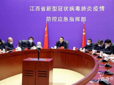 省委书记易炼红调度了解瑞昌市疫情情况，研究部署应急处置工作