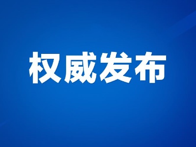 易炼红：凝心聚力全面建设社会主义现代化江西