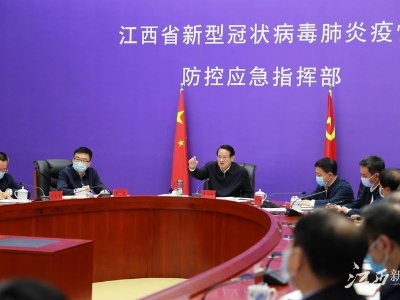 易炼红主持省委应对新冠肺炎疫情工作领导小组会议：一鼓作气打赢全域动态清零攻坚战
