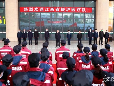 千余名队员集结出征！书记省长专程为江西援沪医疗队送行