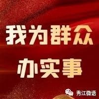 省委书记易炼红高度重视群众来信来访：带着感情带着责任带着办法为群众办实事解难题