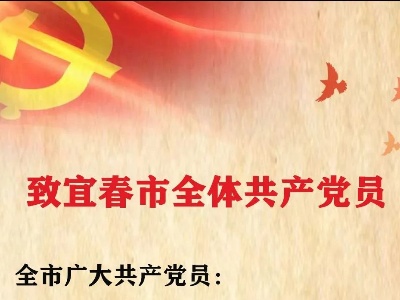 带好头！冲在前！干在先！@全市共产党员
