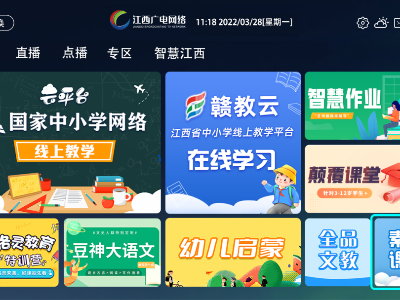 孩子们喜欢的课程广电网络上线啦！