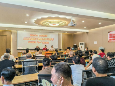 喜迎二十大永远跟党走庆祝中国共产党成立101周年 湛郎桥社区“七一”党员大会