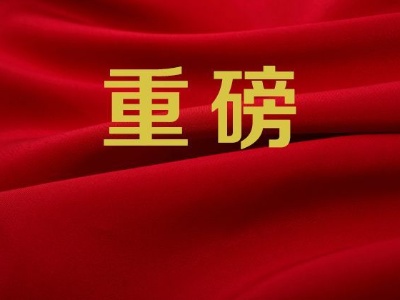 [朝闻天下]自然资源部 国家林草局 支持利用适宜非耕地国土资源扩种油茶