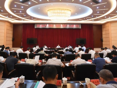 以更高标准推进全面从严治党向纵深发展！宜春这个会这样强调…