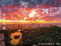 每日一景