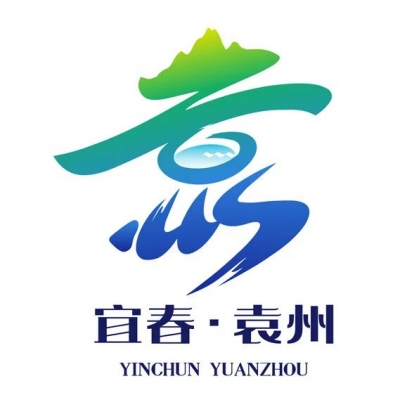 袁州城市形象宣传语和形象标识(logo)征集活动开始投票啦!