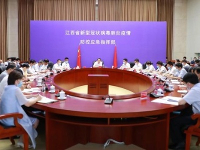 易炼红主持召开省委应对疫情工作领导小组会议：坚决果断迅速控制本轮疫情