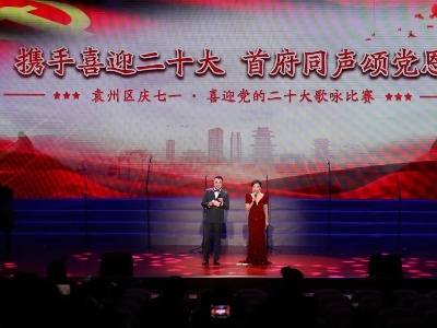 袁州这场庆“七一”晚会很燃！