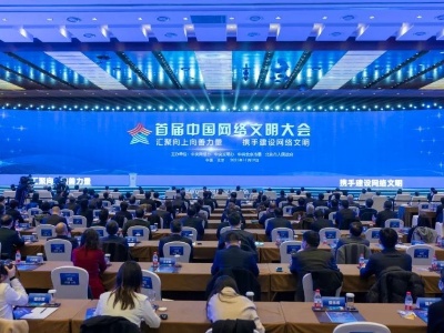 彩云长在有新天——习近平总书记指引清朗网络空间建设纪实