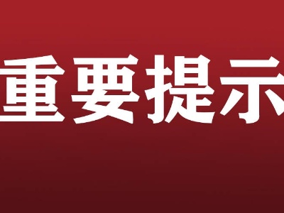 袁州区8月反诈预警地图