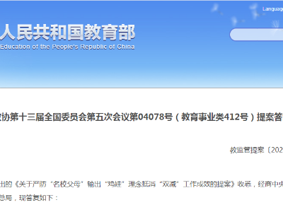 教育部明确！对这些行为，露头就打！