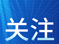 江西省“十四五”文化发展规划