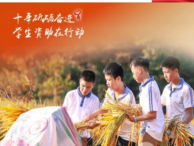 数”读江西学生资助这十年