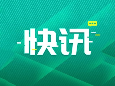 殷勇任北京市副市长、代市长