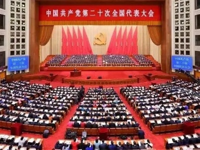 领航新时代新征程新辉煌的坚强领导集体——党的新一届中央领导机构产生纪实