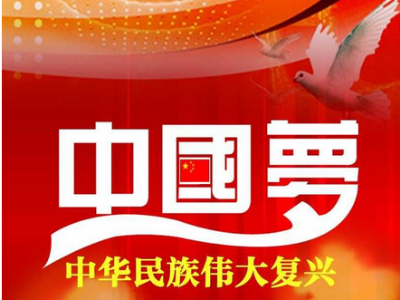 培养担当民族复兴大任的时代新人