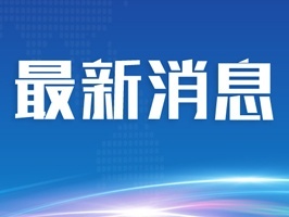 培育堪当民族复兴重任的时代新人