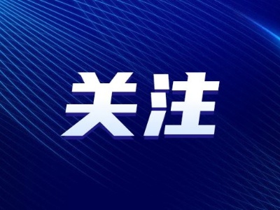 关于5名新冠病毒核酸检测异常人员活动轨迹的通告