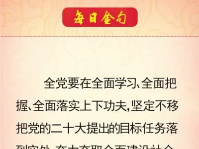 习近平2022年10月25日在二十届中央政治局第一次集体学习时的讲话