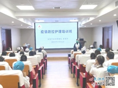 宜春市妇幼保健院举办疫情防控培训班