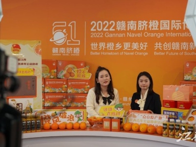 2022赣南脐橙国际博览会开幕