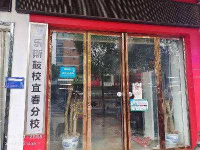 停办退费！袁州一校外培训机构被查处！