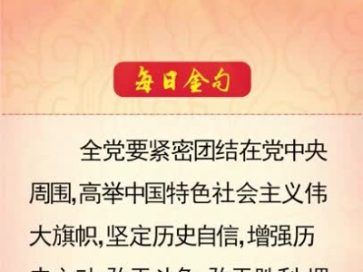 习近平2022年10月22日在中国共产党第二十次全国代表大会闭幕时的讲话