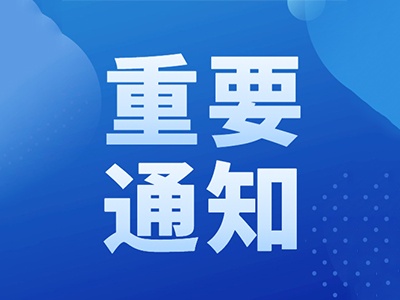 注意！连续28天！全省严查！