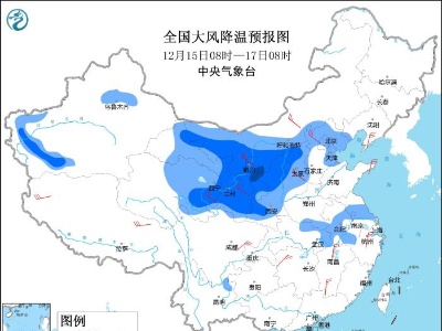 寒潮蓝色预警继续：强冷空气将影响我国大部地区