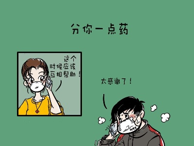 新华全媒+｜创意漫画：总有一些温暖，伴你度过整个冬天