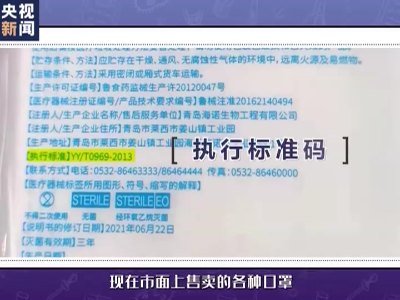 注意！只有这五种编码的口罩能防疫
