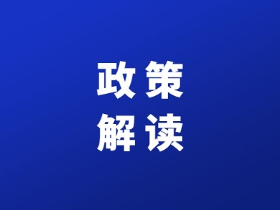 优化防控二十条措施问答：封控管理要快封快解、应解尽解