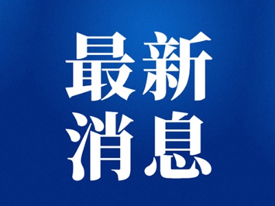 新华社：抗疫最困难的时期已经走过，坚持就是胜利，坚持必将胜利