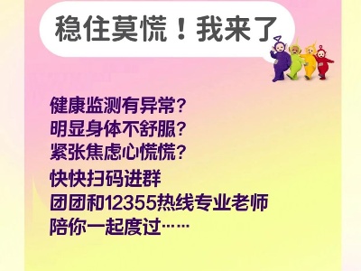24小时咨询服务热线、“安心群”、社区“医格”……来自深圳社区一线的防疫服务见闻-中新网