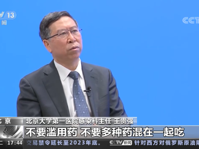 当前疫情防控重点发生了哪些变化？出现发热症状后怎么办？权威解读