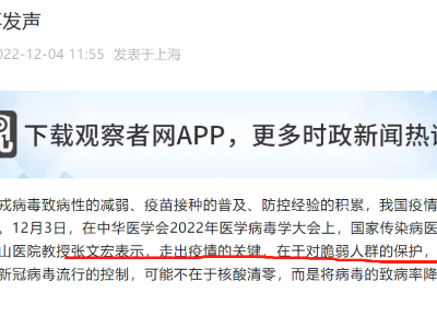 风向已变，我们要为感染人数暴增做好各项准备
