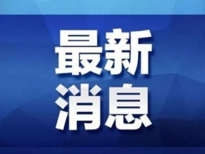 易炼红任浙江省委书记，尹弘任江西省委书记，胡昌升任甘肃省委书记